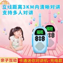 Childrens walkie-talkie machine parent-child toys boys and girls small outdoor indoor small toys wireless phone