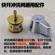 Stool quick open flush valve universal accessories switch handle repair toilet handle all copper flush valve spool