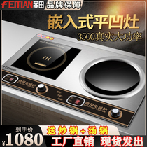 Commercial high-power induction cooker double stove 3500W flat concave embedded household electric frying stove 5000W Hotel double head