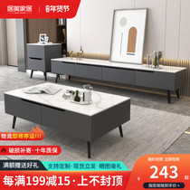 Rock board coffee table TV cabinet combination modern simple living room household light luxury small apartment wall cabinet bedroom TV cabinet