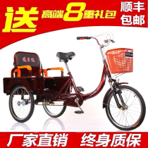 The new middle-aged pedal human tricycle The old mans foot bicycle adult cargo dual-purpose scooter 609 0