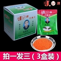An outdoor box of fruit fly insecticide attractant fly booby-trapped particle powder to capture bagged powder fly fly fly
