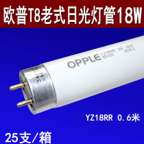 Opal fluorescent tube T8 fluorescent tube straight tube fluorescent lamp grille tube 18W 30W 36W6500K
