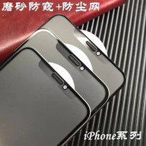Suitable for Apple 12 soft edge frosted anti-peep film iphone11 full screen pro dustproof xs anti-fingerprint xr anti-peep max