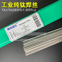 Titanium wire TA1 TA2 ERTi-1 ERTi-2 titanium alloy TC4 TA9 TA10 wire 1 6 2 0