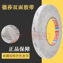 Desa 68616 non-woven double-sided tape universal die-cutting punching transparent double-sided tape high bonding felt fixed