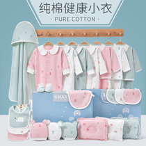Baby gift box set gift high-grade pure cotton newborn clothes Autumn and winter just born baby full moon supplies Daquan