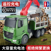 Double Eagle large remote control crane toy crane electric car charging dump truck engineering vehicle Children boy