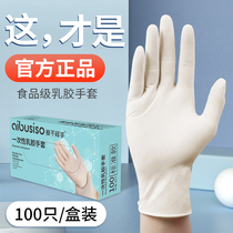 100 disposable latex gloves durable thickened womens summer wear nitrile rubber pattern embroidery food grade special