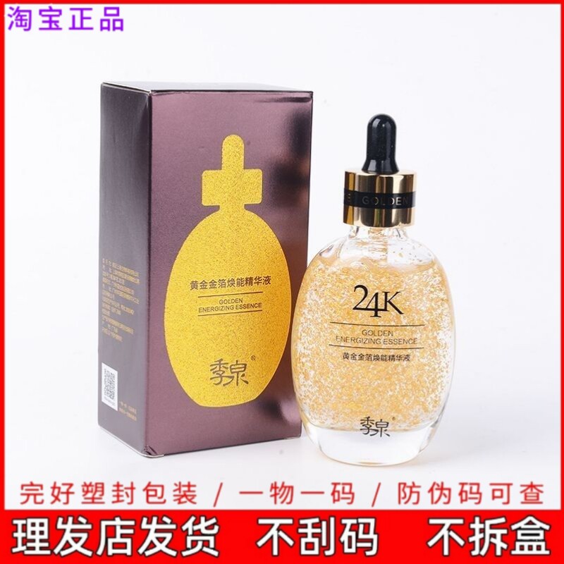 老铺黄金金箔精华-老铺黄金金箔精华促销价格、老铺黄金金箔精华品牌- 淘宝