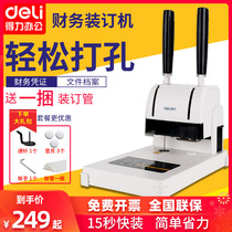 (National Insurance)Deli accounting certificate binding machine Office 3888 financial bookkeeping Hot melt hose glue machine Document ledger data tender file Small electric drilling machine Manual