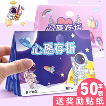 50 wish Passbook primary school student seal seal stamp collection collection this childrens kindergarten collection praise points sticker reward this first grade and third grade collection star small red flower book home punch card reward card