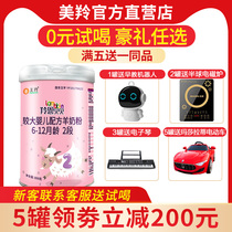 Mei Lingling Embeibei Pure feta Protein Formula Probiotics for infants and young children 2nd stage second stage feta Milk powder 800g