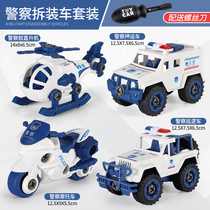 Childrens detachable assembly engineering fire truck screwdriver hands-on Puzzle 2 years old 3 boys police disassembly toy