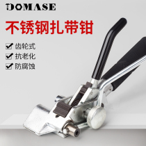 Donmais stainless steel belt clamp cable packing tool tightening belt cutting machine stainless steel cable tie packing machine