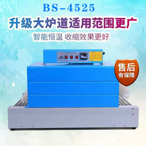 Packing machine Automatic shrink film High and low table shrink machine Heat shrink film machine Product laminating shrink plastic sealing machine