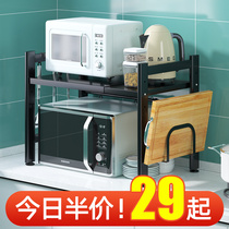Kitchen microwave oven shelf Double-layer retractable countertop storage rack Desktop cabinet oven household storage rack
