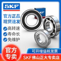 SKF bearing 6005-2rsh 6002-2RSH 6004-2RSH series 15 Group stores