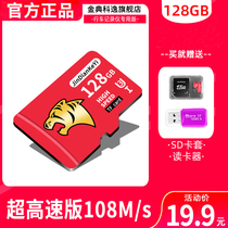 Memory card 128g wagon recorder memory card camera Xiaomi camera surveillance 64g on-board tf high speed 512g Huawei mobile phone 256g TV 32g flat sd drone 16g