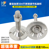 Chassis 100 fixed foot 304 stainless steel adjustable foot Cup heavy screw support foot mechanical anchor corrosion resistance