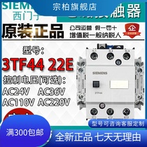 Brand new original fitted Siemens 3TF44-22E AC contactor 3TF4422-0X AC110V AC220
