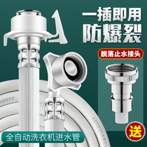 Automatic washing machine universal inlet pipe Extension extension water pipe water injection pipe joint Water pipe Hose accessories