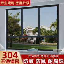 Stainless steel anti-mosquito screen screen screen mesh self-installed windows without holes anti-cat and anti-mouse mesh Household self-adhesive velcro sand window