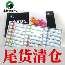 Marley gouache paint set art student special Marley brand gouache painting watercolor white art tool children 12 color primary school student official flagship store full set of non-toxic kindergarten 24 color Mary