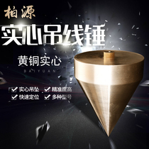 Baiyuan brand brass wire vertical line drop line Tuo line cone hanging line drop line hammer Feng Shui compass for textile factory teaching instruments