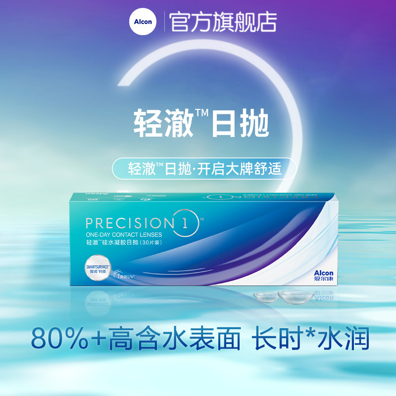 Tmall U Xian Erkang Light and Clear Daily Throw Imported Silicon Hydrogel Anti UV Myopia Contact Lens 5 pcs