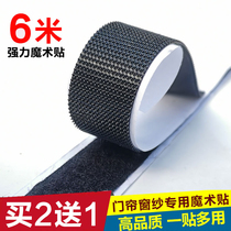 Velcro strong double-sided adhesive Velcro female buckle invisible screen magic buckle Velcro buckle tape