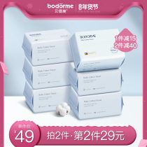 Bedme baby cotton soft towel baby wet and dry thick newborn non-wet paper towel 3D Pearl pattern 6 Packaging