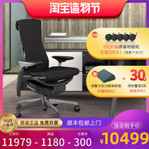 Hermanmiller Hermanmiller embody ergonomic chair Home Logitech G Co-branded Office gaming chair