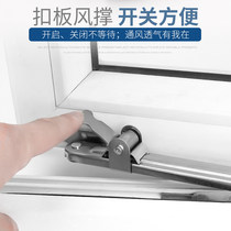 Adjustable broken bridge sliding door plastic steel window stopper inner and outer open windproof Rod stainless steel window limiter strut