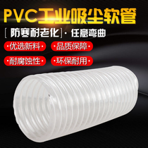 PVC transparent duct Steel wire bellows Woodworking vacuum pipe Ventilation pipe dust pipe High telescopic hose 100mm