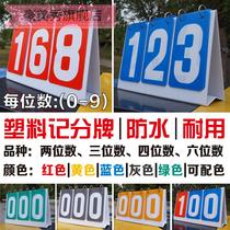 Three-digit scoreboard four-digit scoreboard six-digit flipping scoreboard blue ball game badminton scoring integrator