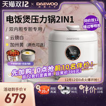 Daewoo rice cooker household multifunctional small 4L large capacity intelligent double gallbladder soup cooking rice pot official flagship store