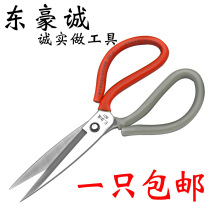 Scissors household cutting cloth scissors thread head tailoring civil leather scissors large office scissors cutting paper unpacking packaging