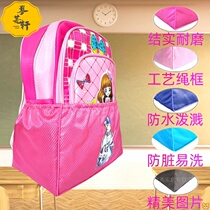 Schoolbag bottom cover anti-dirt cover wear-resistant protective cover new shoulder backpack student bag set waterproof universal pattern