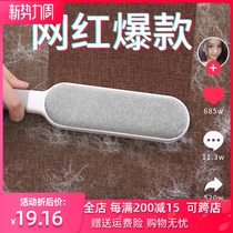 Woolen cloth coat dust removal brush clothes sticky brush cashmere clothing brush dry cleaning double-sided electrostatic brush