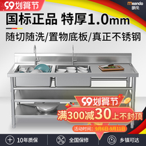 1 0mm thick double pool right platform with double bottom plate commercial double star sink