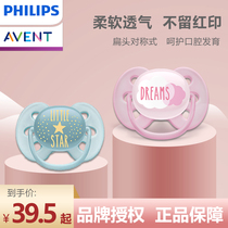 Philips Xinanyi pacifier Newborn baby anti-flatulence sleep type 0-6 months baby super soft imported