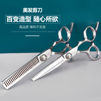  Household professional bangs artifact thinning hair scissors female flat tooth scissors their own childrens head cutting barber scissors set