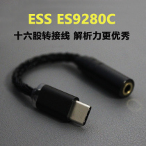 ess es9280c pro chip type-c adapter dac small tail tpc decoder cable to 4 4 balance 2 5typec3 5 interface flat head