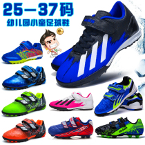 25 yards 26 yards 27 yards Early childhood children childrens broken nail football shoes Kindergarten small class boys and girls special training