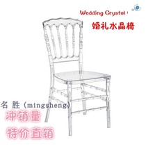 Acrylic stool back stool fairy chair transparent chair plastic crystal chair slub chair wedding chair Net red clinker