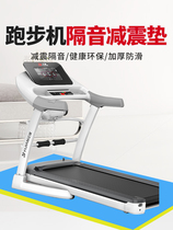 Treadmill mat thickened mute anti-vibration silencer mat dedicated floor dynamic bike anti-skid shock absorber soundproof pad