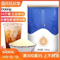Shield Emperor Creamer milk powder milk tea special vegetable fat powder 18kg coffee milk tea companion pearl milk tea chain store raw materials