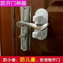 Anti-door artifact household door blocker door door stop child pet cat dog out cat eye anti-theft child safety lock