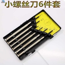 Watch screwdriver set Mobile phone computer notebook Glasses repair watch Mini screwdriver Repair watch gadget